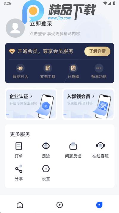 法易云app最新版2.27.11 最新版 v6.1.4