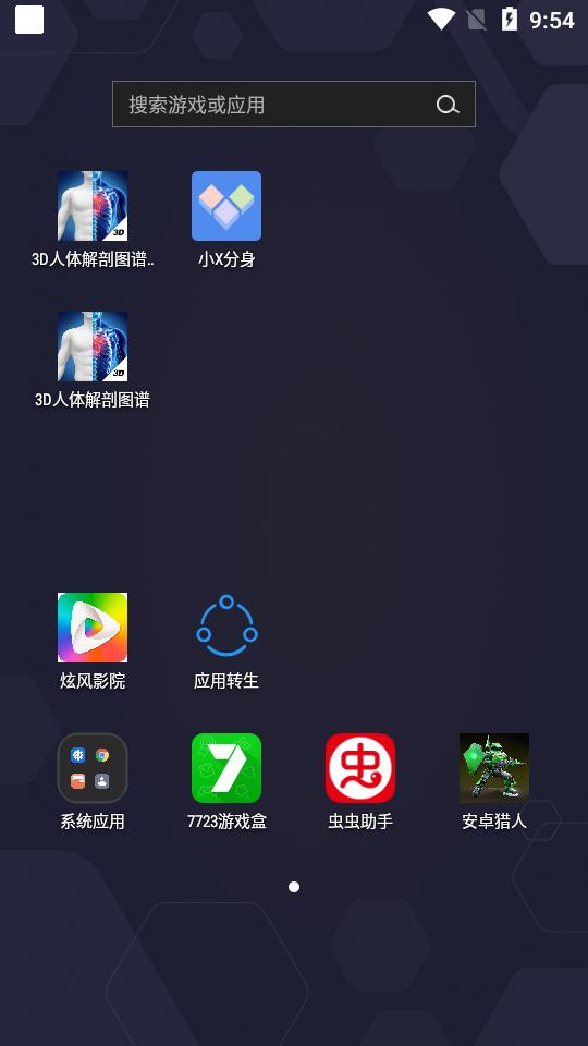 3D人体解剖图谱会员版v2.1.2 手机最新版 v4.1.1