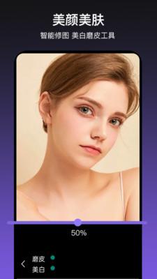 文字图片编辑助手 v5.3.1