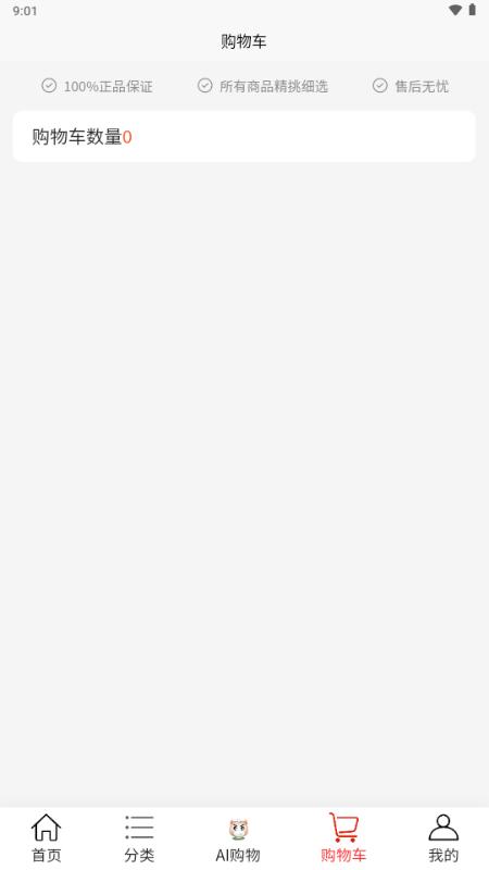 万里好品1.0.24 安卓版 v4.5.3