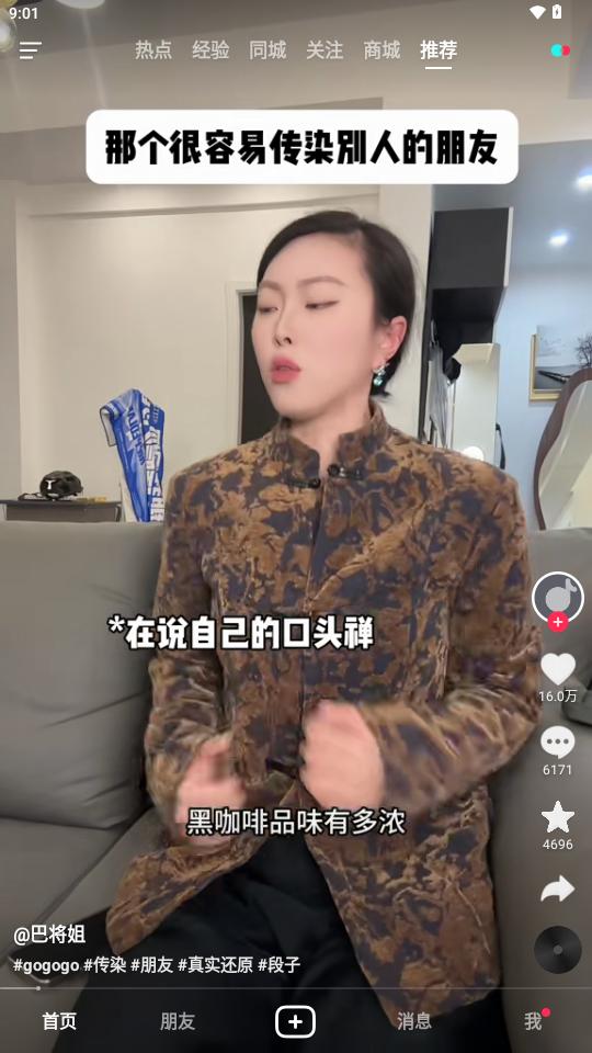 抖音app正版v35.9.0 最新版 v6.1.2