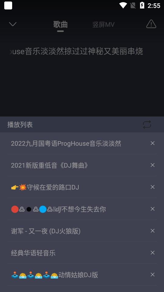 DJ音乐库app最新版v5.1.0 手机免费版 v6.5.2