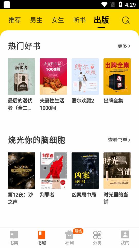 7读免费阅读小说app最新版(七读免费小说)v5.6.5 安卓手机版 v5.3.1