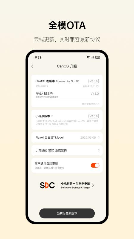 制糖工厂充电器0.9.4 安卓版 v4.5.4