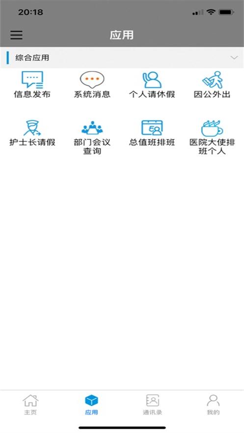 北大人民HRP平台官方版1.1.3 最新版 v6.2.3