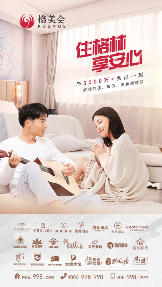 格林APP5.47.4 官方手机版 v4.3.2