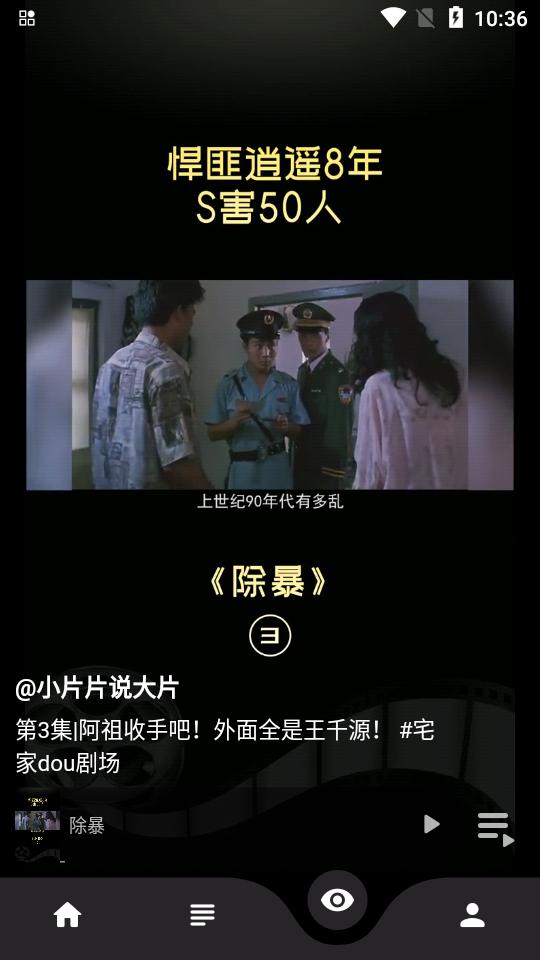 乐看视频v5.0.3最新版免登录修复版 v4.5.3