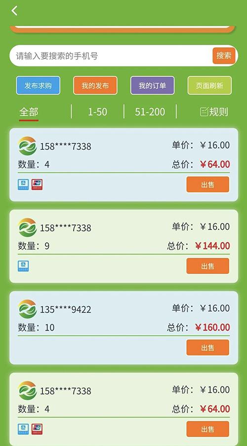 全球新农2025 v5.1.2