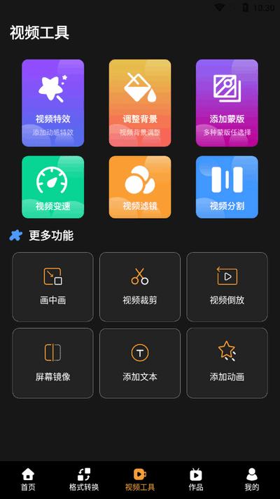 音频编辑完美大师app手机版v4.4.6 最新版 v6.0.2