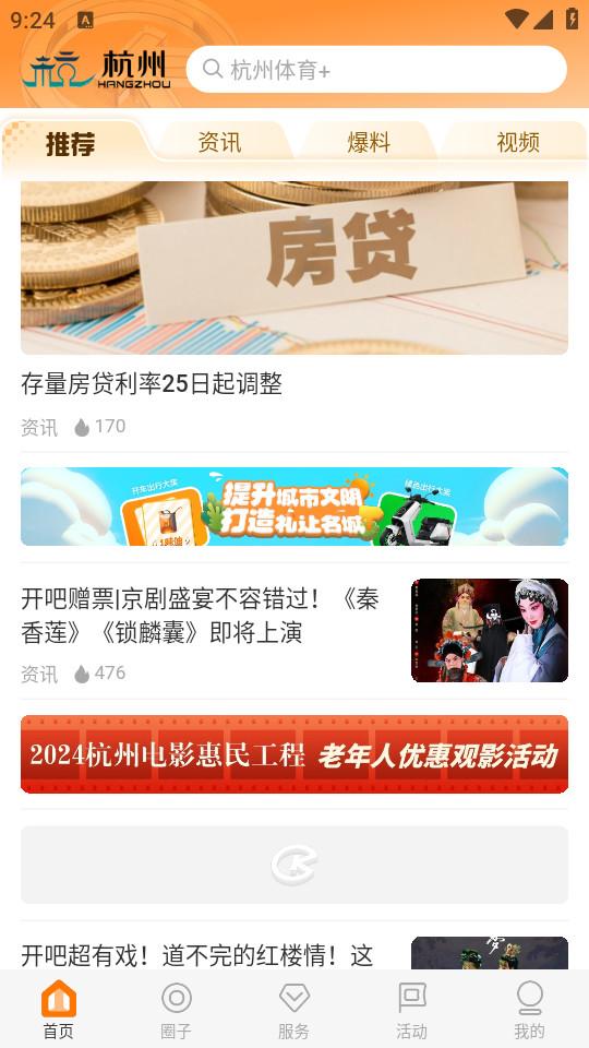 开吧app最新版本8.7.7 手机版 v5.5.2