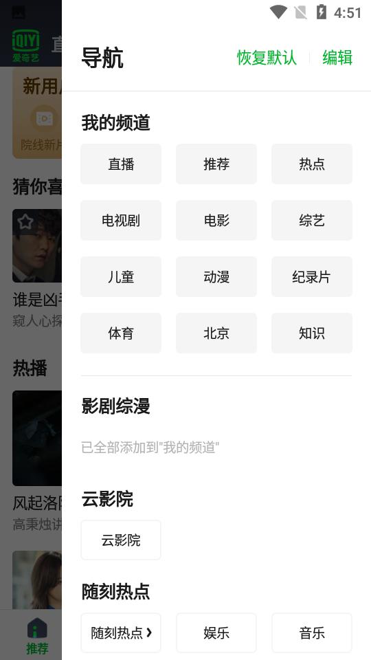 爱奇艺Pad最新版V16.9.0 安卓版 v4.4.3