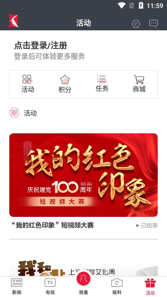 看看新闻客户端7.3.0 官方版 v3.4.1