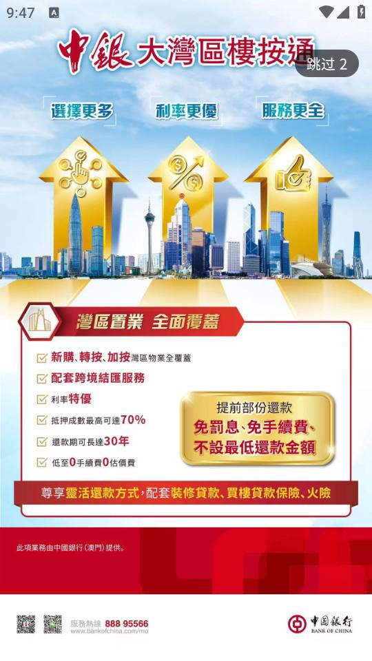 电召PLUS手机客户端3.4.7 最新版 v6.1.2