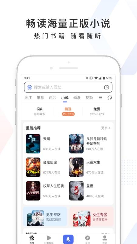 百度问一问app最新版v15.26.0.10官方版 v3.0.3