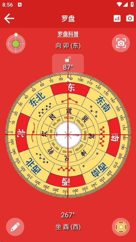 手机罗盘指南针下载安装v1.3.0221 安卓最新版 v3.3.1