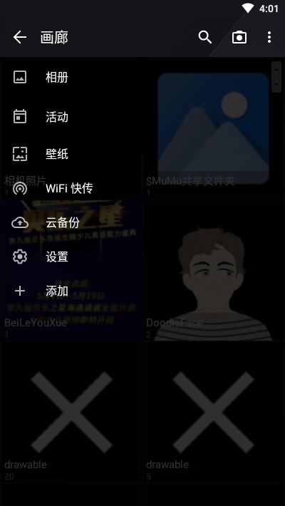 图库QuickPic10.0 安卓优化版 v3.5.2