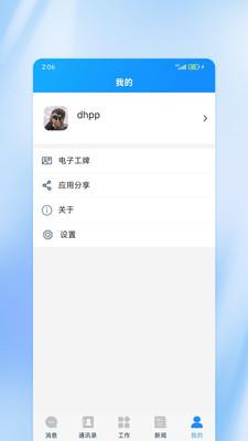 吉林应急 v5.1.2