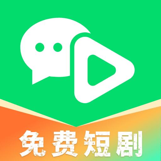 微短剧免费快看app官方版1.0.5 最新版