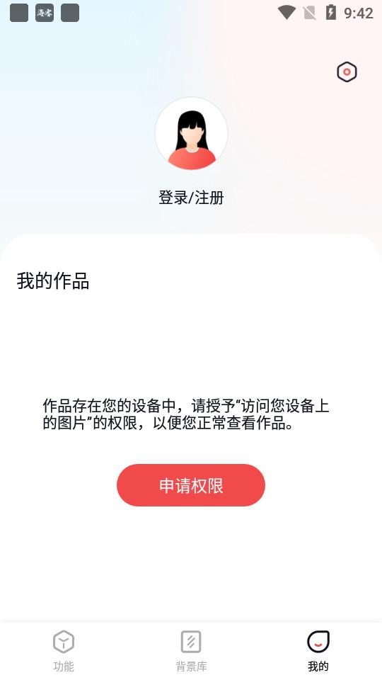 一键抠图王app手机版6.0.2.0 最新版 v5.5.2