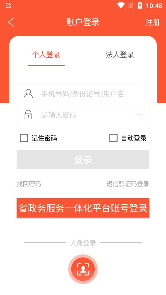 我的常德app官方版V4.0.9最新版 v4.5.2