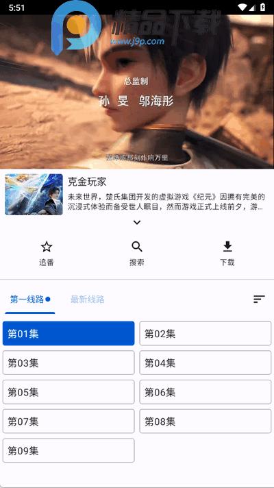 繁花影视app免费版5.4.7 安卓版 v3.1.2