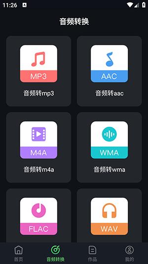 音乐伴奏提取vocal大师