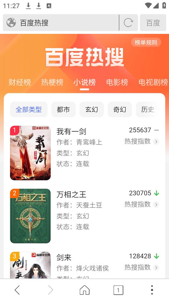 高速浏览器app安卓版v4.6.9 最新版 v5.4.4