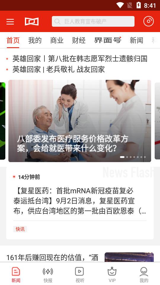 南方plus客户端12.8.0 官方版 v6.5.1