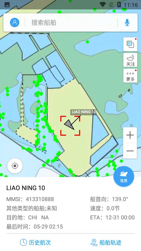 船讯网app9.0.15 安卓手机最新版下载 v5.4.4