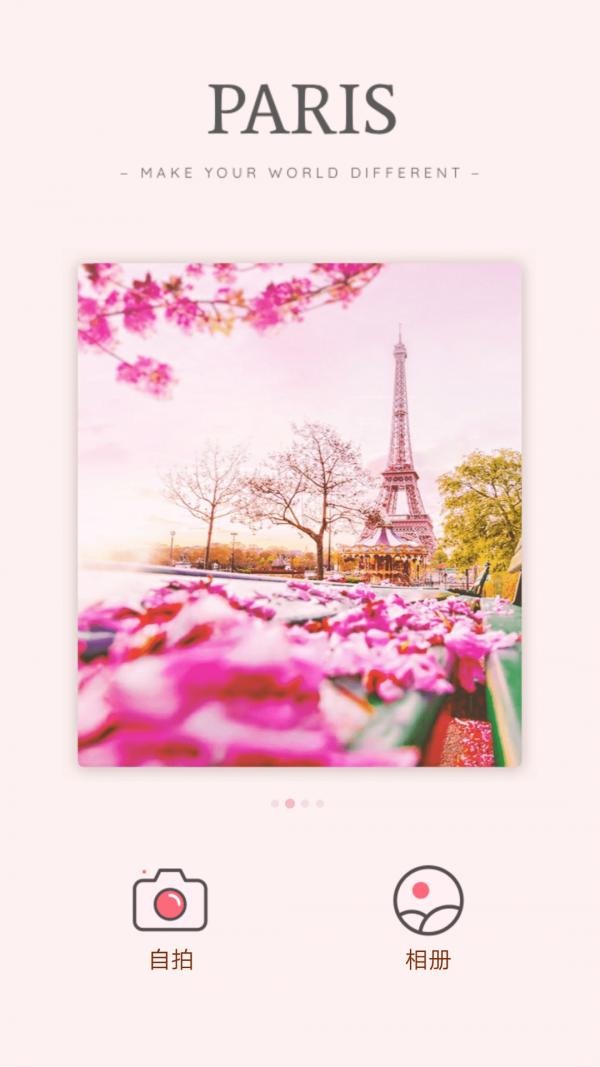 美颜咔叽相机最新版