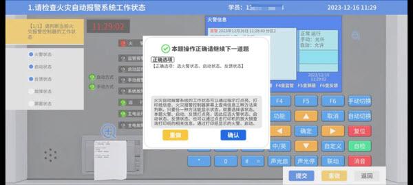 学小天实操模拟 v6.1.2