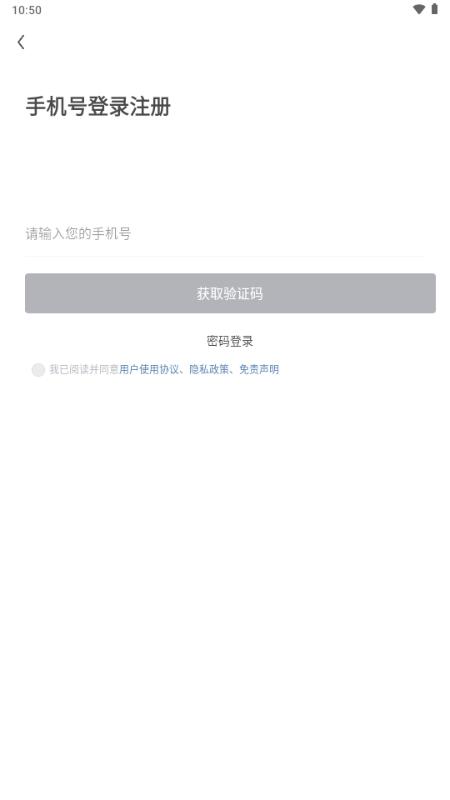 游游蜂云手机app最新版2025v3.5.0 安卓版 v6.1.3