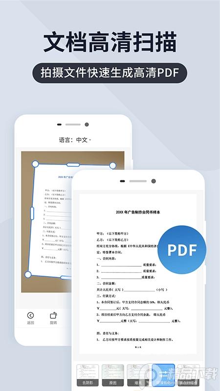 扫描王全能宝app安卓版TENCENT.6.8.57手机最新版 v6.1.3