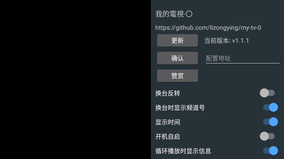 我的电视oTV版v1.3.9.7 安卓最新版 v3.3.2