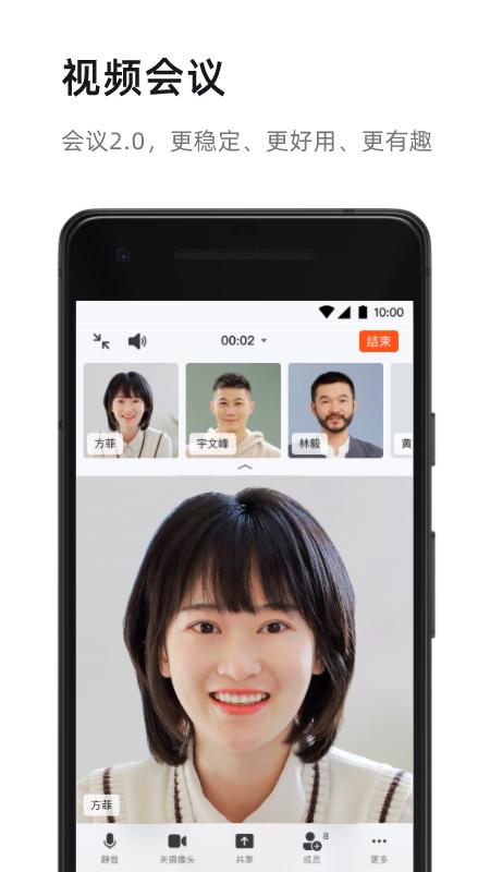 钉钉手机版app8.0.6官方安卓版 v4.1.2