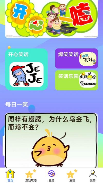 333开心园app安卓版v1.0.5 最新版 v5.4.1