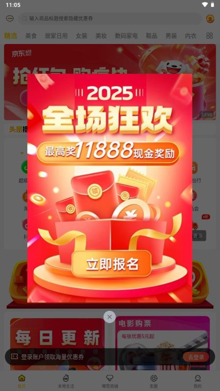 嘟赞app电商平台v2.0.0 安卓版 v6.1.3