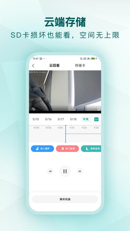 小鹤看家采集端官方版2.1.3 手机版 v3.3.4