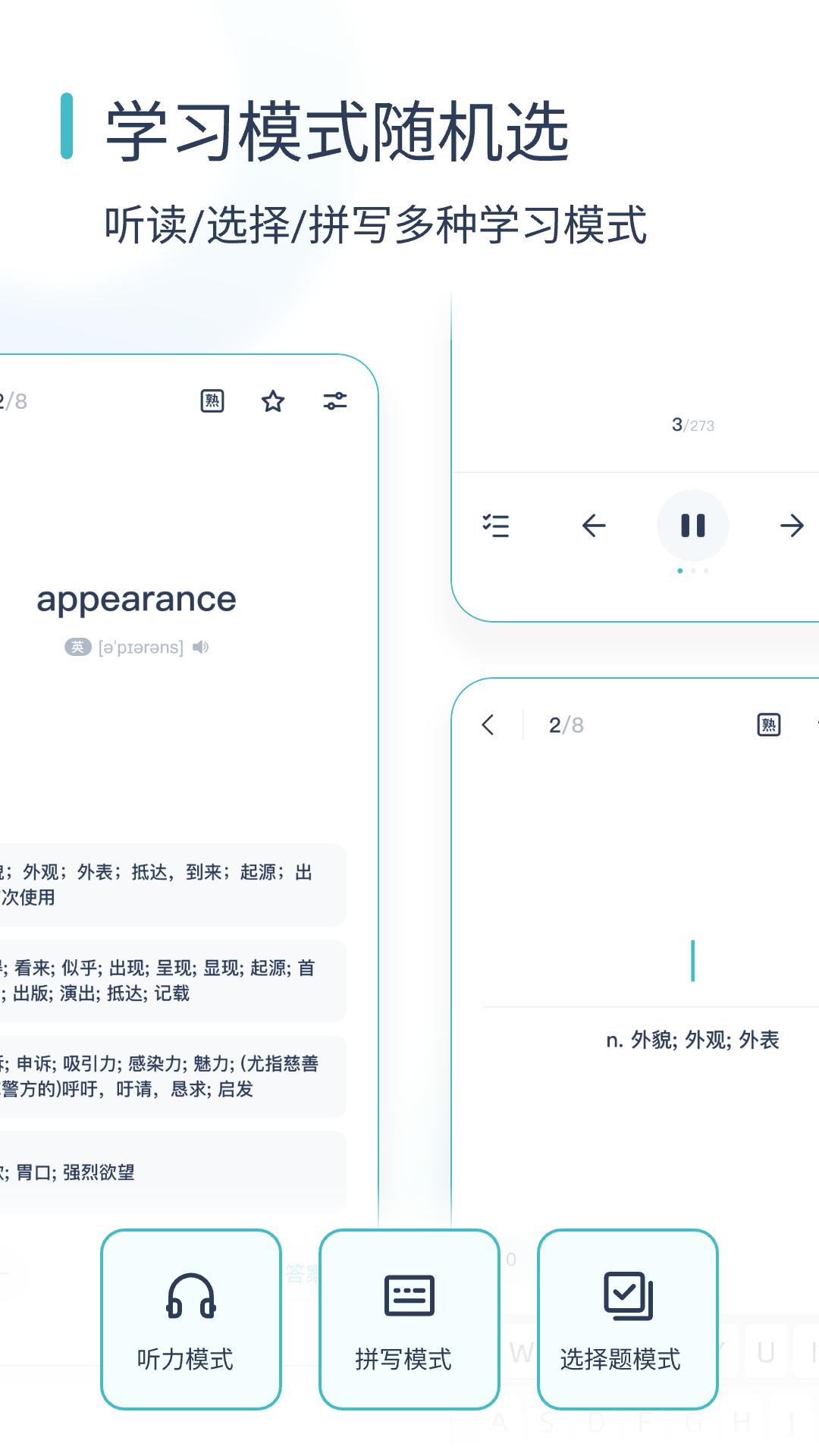 炭炭背单词app官方版V5.8.2 最新版 v3.1.3