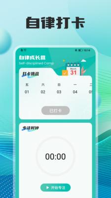 七天学习课堂 v6.3.1