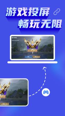 免费手机投屏神器 v4.4.2