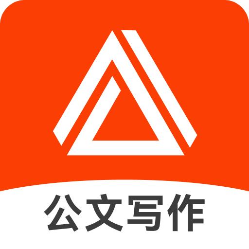 AI公文助手