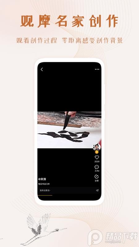 艺术融媒体App安卓版7.14.0 官方版 v6.2.3