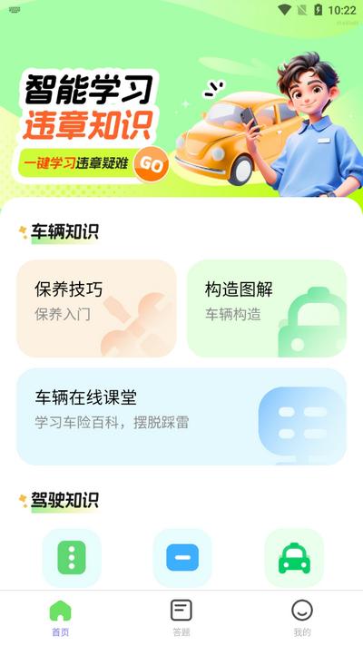 超级车管家app最新版v1.0.2 安卓版 v5.2.1