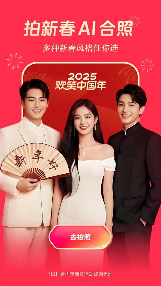 抖音短视频app最新版v35.9.0官方版 v6.5.4