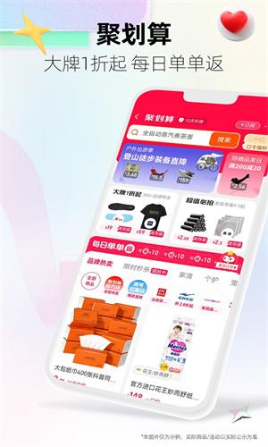天猫超市手机版