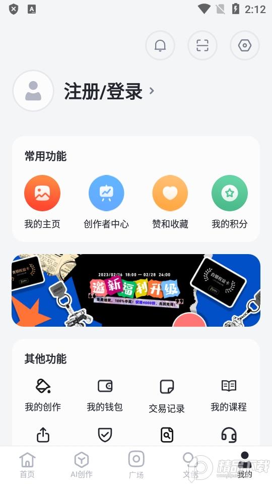 无界AI绘画软件v3.7.1 免费正版 v5.1.1