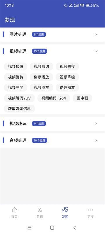 视频格式转换工厂app3.3.2 最新版 v4.3.2