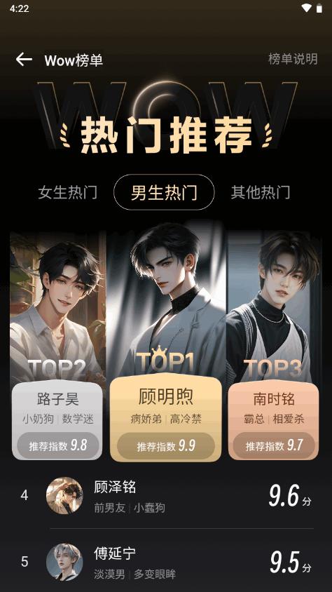 美团Wow app官方版1.18.2 安卓最新版 v3.0.2