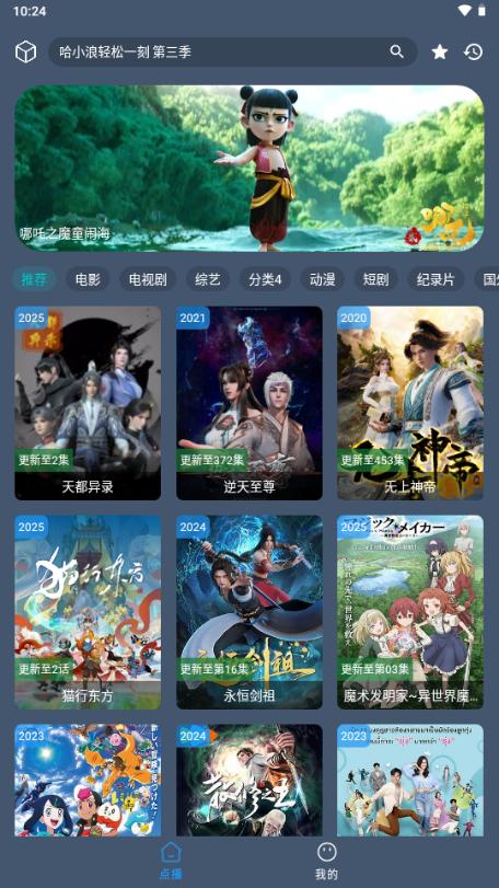 鹤雪影视app安卓版v3.0.1 免费版 v6.3.2
